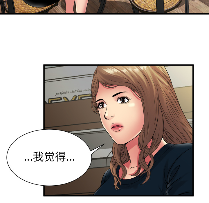 《恋上闺蜜的爸爸》漫画最新章节恋上闺蜜的爸爸-第35章免费下拉式在线观看章节第【21】张图片