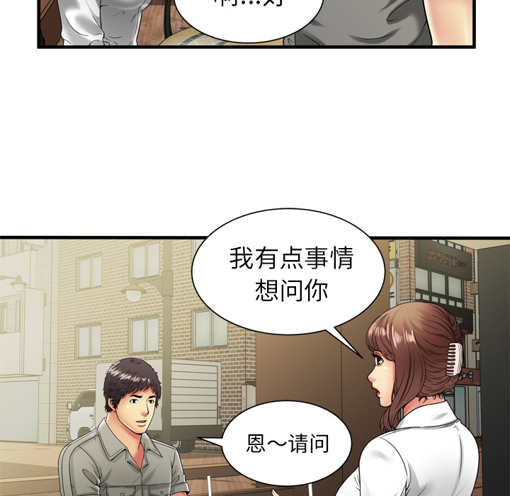 《恋上闺蜜的爸爸》漫画最新章节恋上闺蜜的爸爸-第35章免费下拉式在线观看章节第【39】张图片