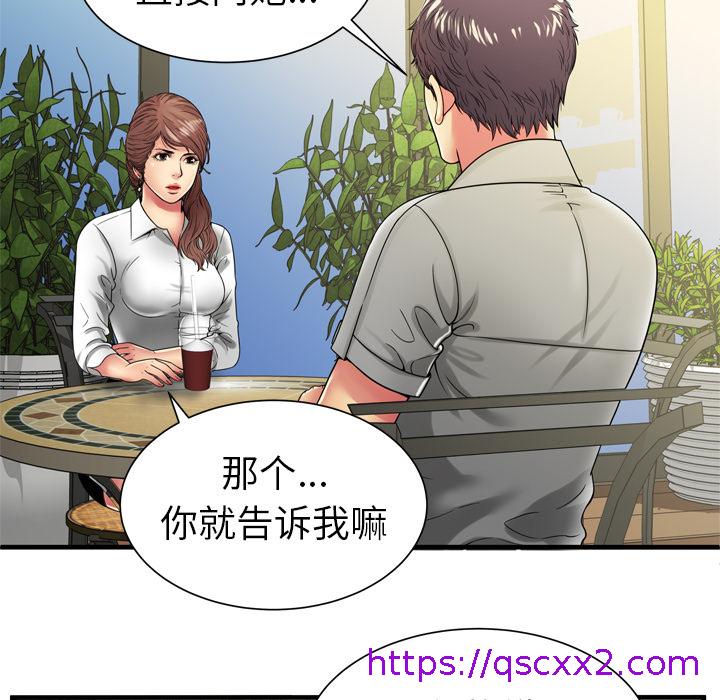 《恋上闺蜜的爸爸》漫画最新章节恋上闺蜜的爸爸-第35章免费下拉式在线观看章节第【46】张图片