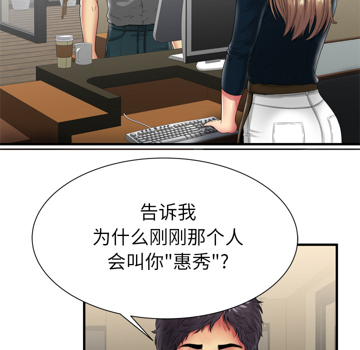 《恋上闺蜜的爸爸》漫画最新章节恋上闺蜜的爸爸-第35章免费下拉式在线观看章节第【73】张图片