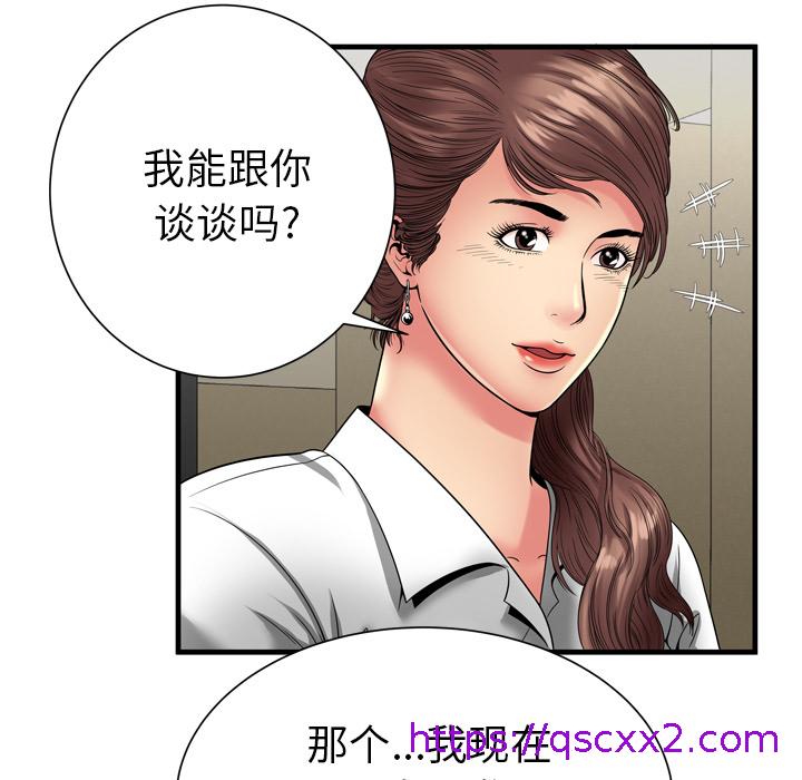 《恋上闺蜜的爸爸》漫画最新章节恋上闺蜜的爸爸-第35章免费下拉式在线观看章节第【6】张图片