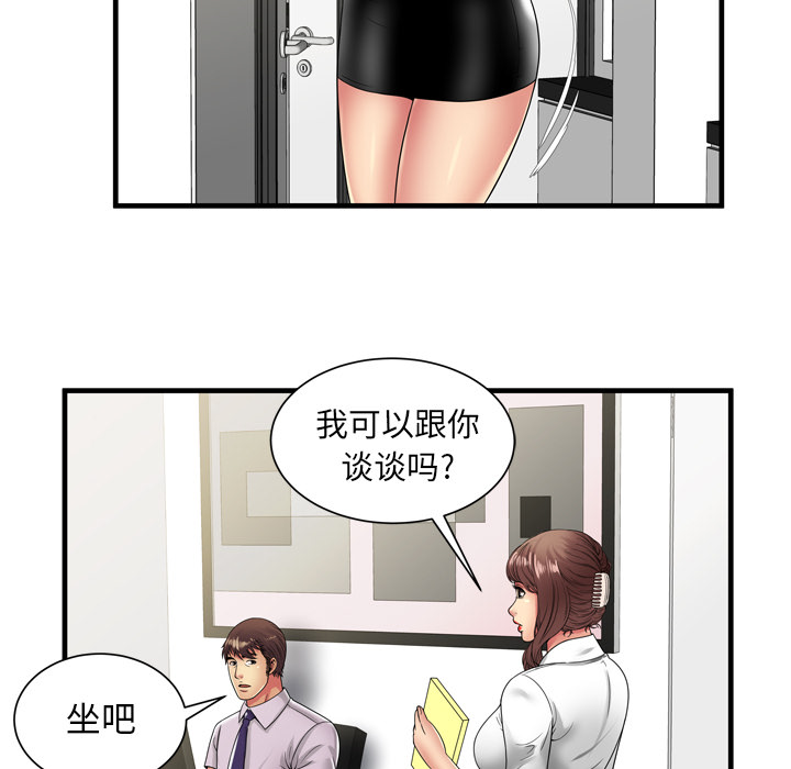 《恋上闺蜜的爸爸》漫画最新章节恋上闺蜜的爸爸-第35章免费下拉式在线观看章节第【56】张图片