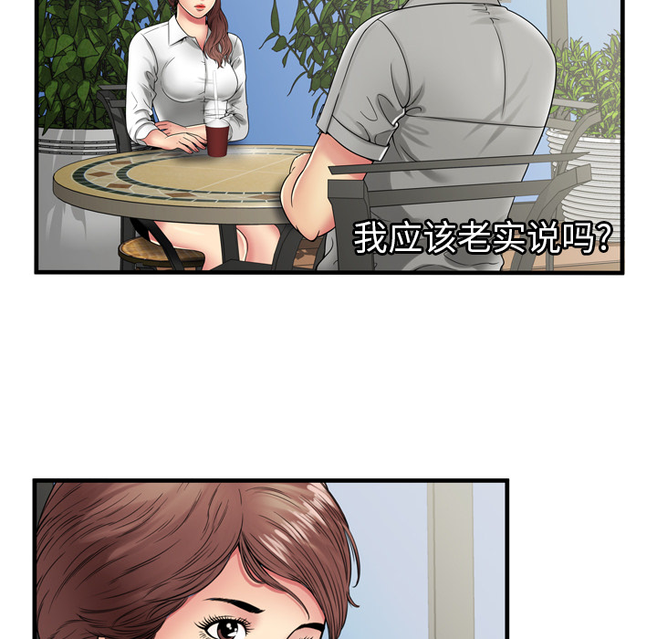 《恋上闺蜜的爸爸》漫画最新章节恋上闺蜜的爸爸-第35章免费下拉式在线观看章节第【43】张图片