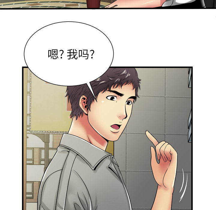 《恋上闺蜜的爸爸》漫画最新章节恋上闺蜜的爸爸-第35章免费下拉式在线观看章节第【37】张图片