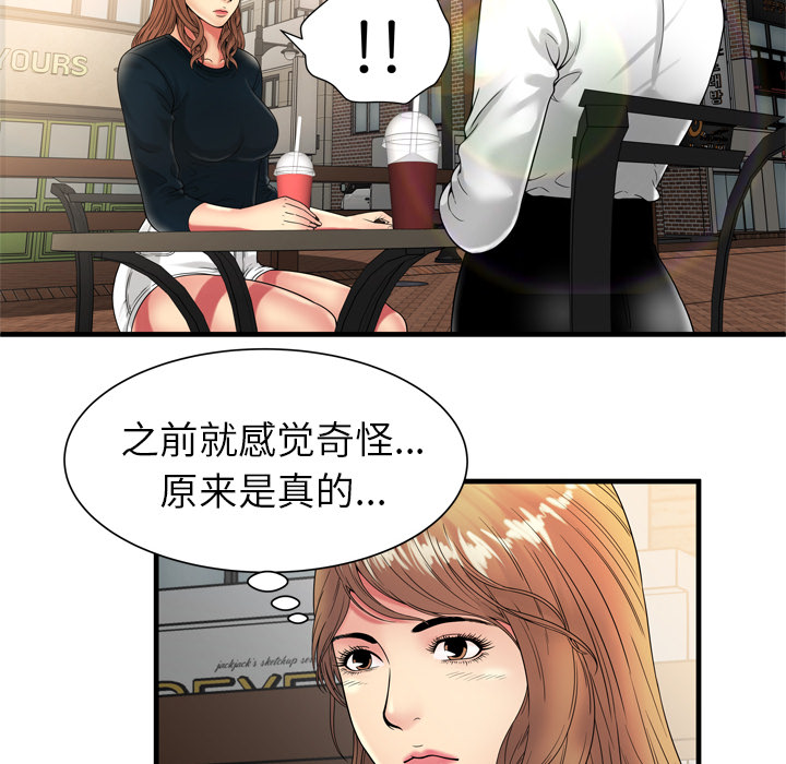 《恋上闺蜜的爸爸》漫画最新章节恋上闺蜜的爸爸-第35章免费下拉式在线观看章节第【15】张图片