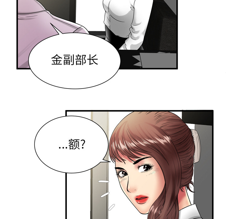 《恋上闺蜜的爸爸》漫画最新章节恋上闺蜜的爸爸-第35章免费下拉式在线观看章节第【59】张图片