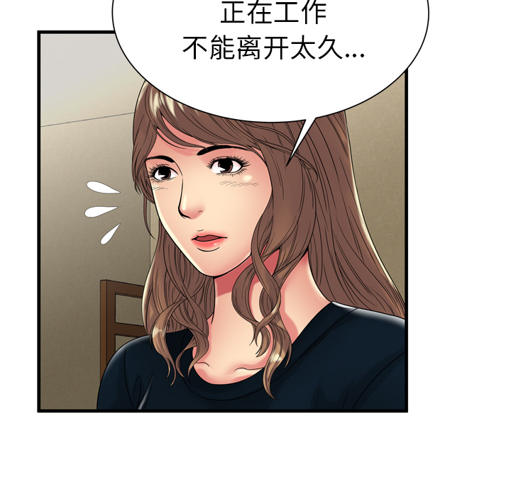 《恋上闺蜜的爸爸》漫画最新章节恋上闺蜜的爸爸-第35章免费下拉式在线观看章节第【7】张图片