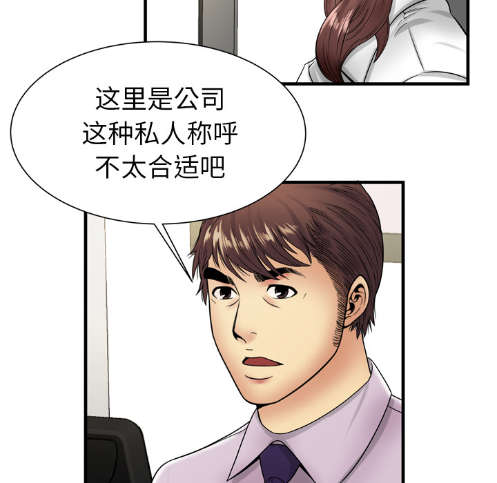 《恋上闺蜜的爸爸》漫画最新章节恋上闺蜜的爸爸-第35章免费下拉式在线观看章节第【60】张图片