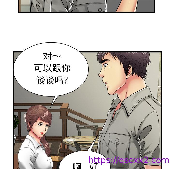 《恋上闺蜜的爸爸》漫画最新章节恋上闺蜜的爸爸-第35章免费下拉式在线观看章节第【38】张图片