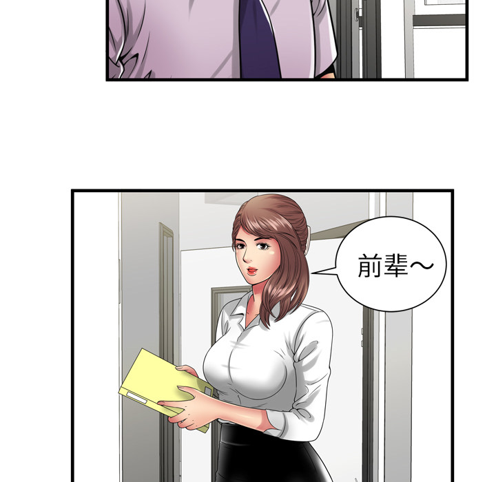 《恋上闺蜜的爸爸》漫画最新章节恋上闺蜜的爸爸-第35章免费下拉式在线观看章节第【55】张图片