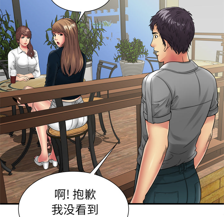 《恋上闺蜜的爸爸》漫画最新章节恋上闺蜜的爸爸-第35章免费下拉式在线观看章节第【29】张图片