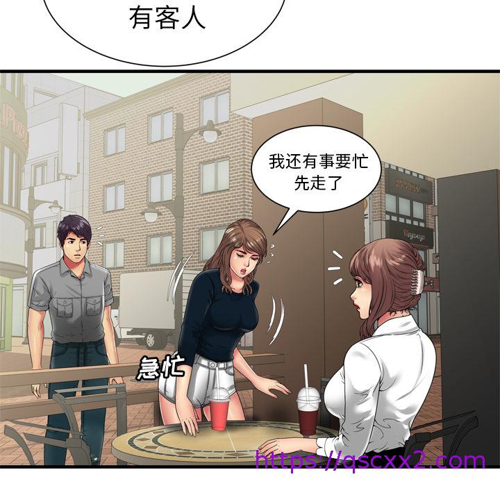 《恋上闺蜜的爸爸》漫画最新章节恋上闺蜜的爸爸-第35章免费下拉式在线观看章节第【30】张图片