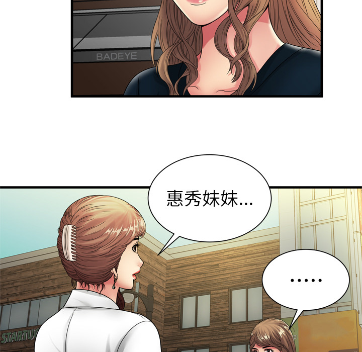 《恋上闺蜜的爸爸》漫画最新章节恋上闺蜜的爸爸-第35章免费下拉式在线观看章节第【16】张图片