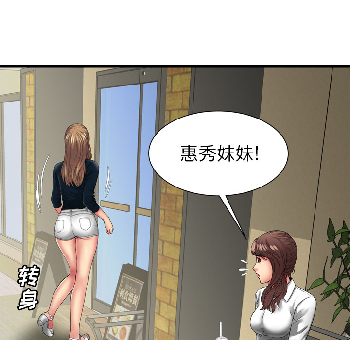 《恋上闺蜜的爸爸》漫画最新章节恋上闺蜜的爸爸-第35章免费下拉式在线观看章节第【31】张图片