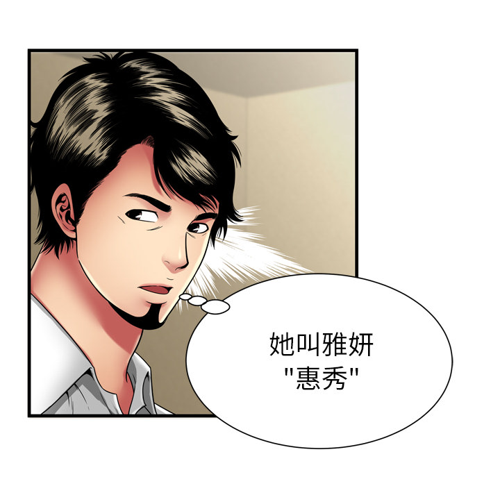 《恋上闺蜜的爸爸》漫画最新章节恋上闺蜜的爸爸-第35章免费下拉式在线观看章节第【5】张图片