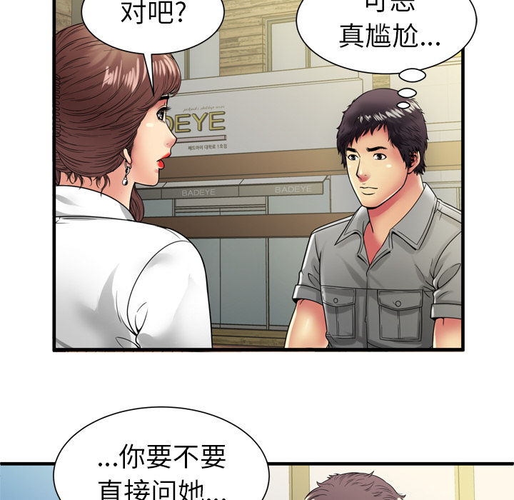 《恋上闺蜜的爸爸》漫画最新章节恋上闺蜜的爸爸-第35章免费下拉式在线观看章节第【45】张图片