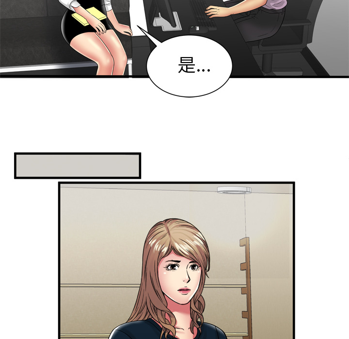 《恋上闺蜜的爸爸》漫画最新章节恋上闺蜜的爸爸-第35章免费下拉式在线观看章节第【71】张图片