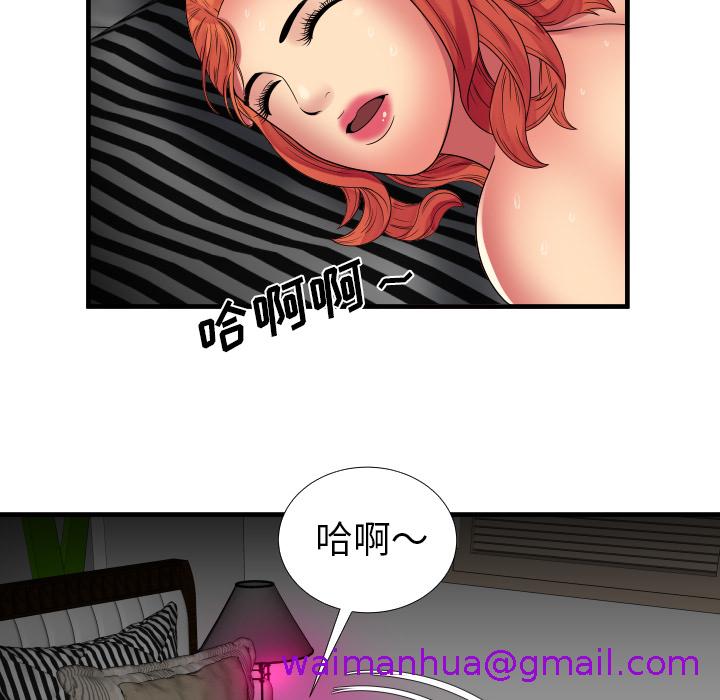 《恋上闺蜜的爸爸》漫画最新章节恋上闺蜜的爸爸-第37章免费下拉式在线观看章节第【74】张图片