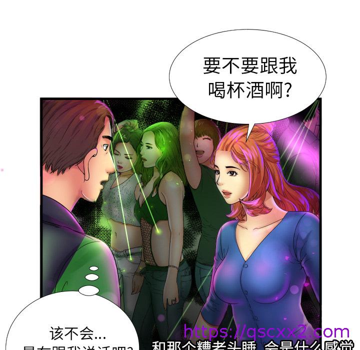 《恋上闺蜜的爸爸》漫画最新章节恋上闺蜜的爸爸-第37章免费下拉式在线观看章节第【22】张图片