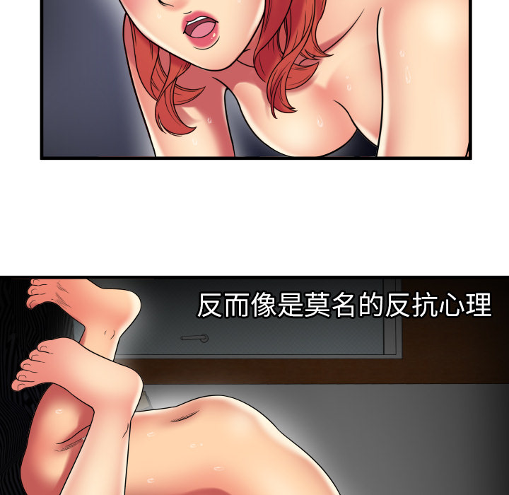 《恋上闺蜜的爸爸》漫画最新章节恋上闺蜜的爸爸-第37章免费下拉式在线观看章节第【65】张图片