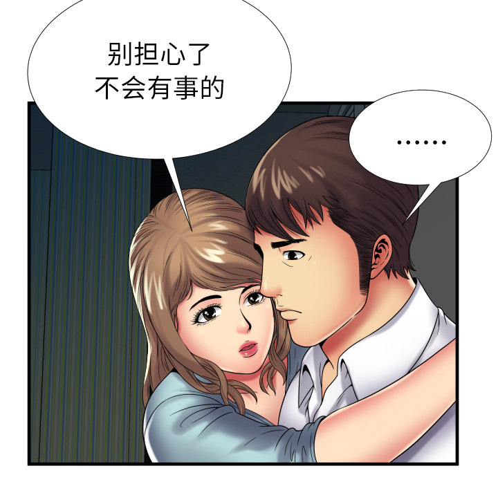 《恋上闺蜜的爸爸》漫画最新章节恋上闺蜜的爸爸-第37章免费下拉式在线观看章节第【53】张图片