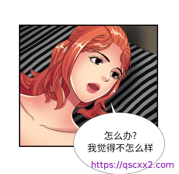 《恋上闺蜜的爸爸》漫画最新章节恋上闺蜜的爸爸-第37章免费下拉式在线观看章节第【78】张图片