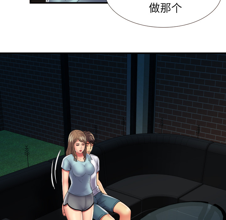 《恋上闺蜜的爸爸》漫画最新章节恋上闺蜜的爸爸-第37章免费下拉式在线观看章节第【57】张图片