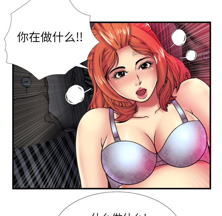 《恋上闺蜜的爸爸》漫画最新章节恋上闺蜜的爸爸-第37章免费下拉式在线观看章节第【3】张图片