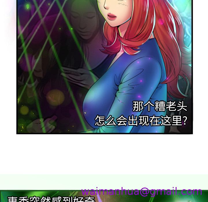 《恋上闺蜜的爸爸》漫画最新章节恋上闺蜜的爸爸-第37章免费下拉式在线观看章节第【18】张图片