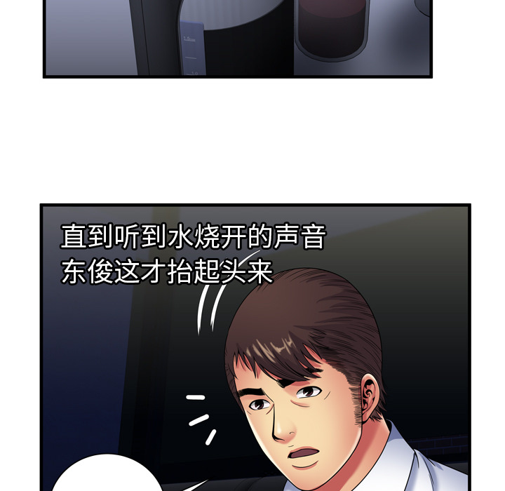 《恋上闺蜜的爸爸》漫画最新章节恋上闺蜜的爸爸-第38章免费下拉式在线观看章节第【32】张图片