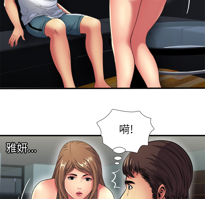 《恋上闺蜜的爸爸》漫画最新章节恋上闺蜜的爸爸-第38章免费下拉式在线观看章节第【41】张图片