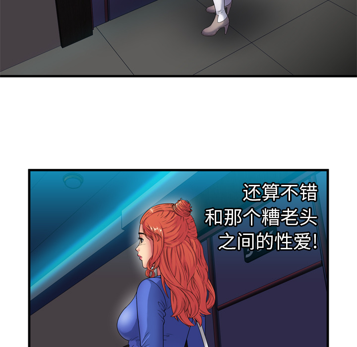 《恋上闺蜜的爸爸》漫画最新章节恋上闺蜜的爸爸-第38章免费下拉式在线观看章节第【8】张图片