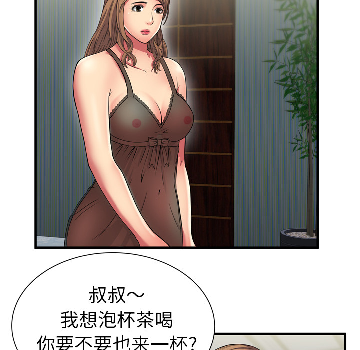 《恋上闺蜜的爸爸》漫画最新章节恋上闺蜜的爸爸-第38章免费下拉式在线观看章节第【27】张图片