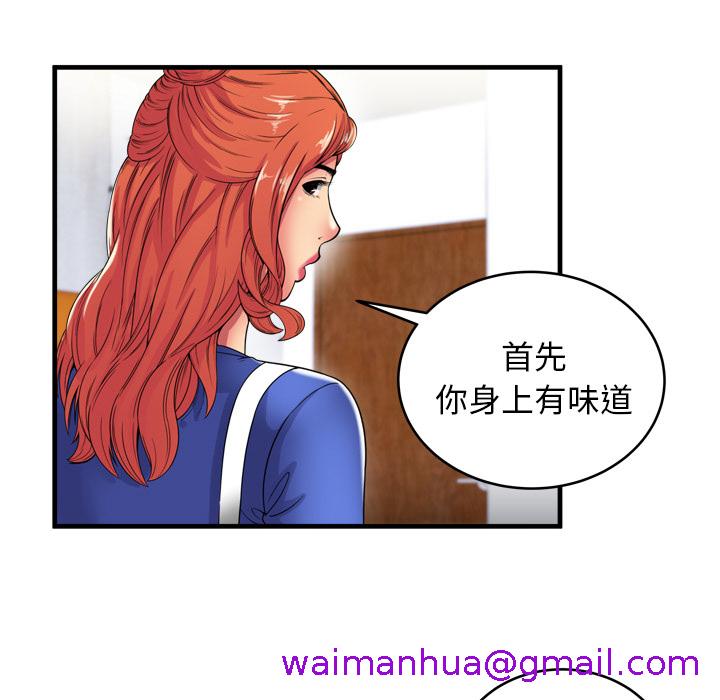 《恋上闺蜜的爸爸》漫画最新章节恋上闺蜜的爸爸-第38章免费下拉式在线观看章节第【2】张图片