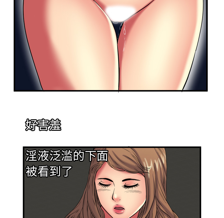 《恋上闺蜜的爸爸》漫画最新章节恋上闺蜜的爸爸-第38章免费下拉式在线观看章节第【73】张图片