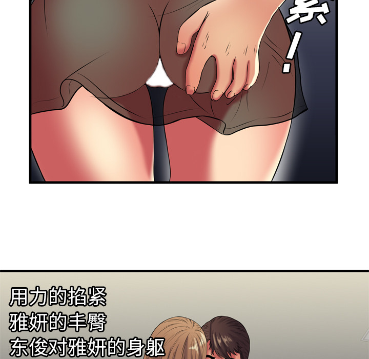 《恋上闺蜜的爸爸》漫画最新章节恋上闺蜜的爸爸-第38章免费下拉式在线观看章节第【68】张图片