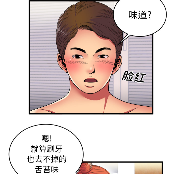 《恋上闺蜜的爸爸》漫画最新章节恋上闺蜜的爸爸-第38章免费下拉式在线观看章节第【3】张图片