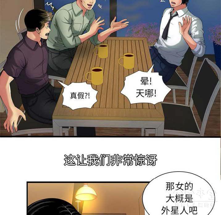 《恋上闺蜜的爸爸》漫画最新章节恋上闺蜜的爸爸-第39章免费下拉式在线观看章节第【24】张图片