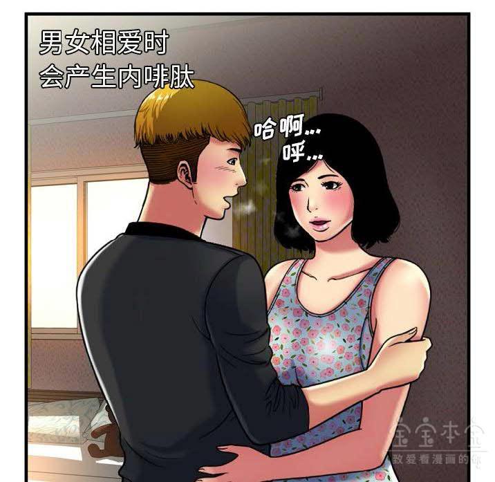 《恋上闺蜜的爸爸》漫画最新章节恋上闺蜜的爸爸-第39章免费下拉式在线观看章节第【11】张图片