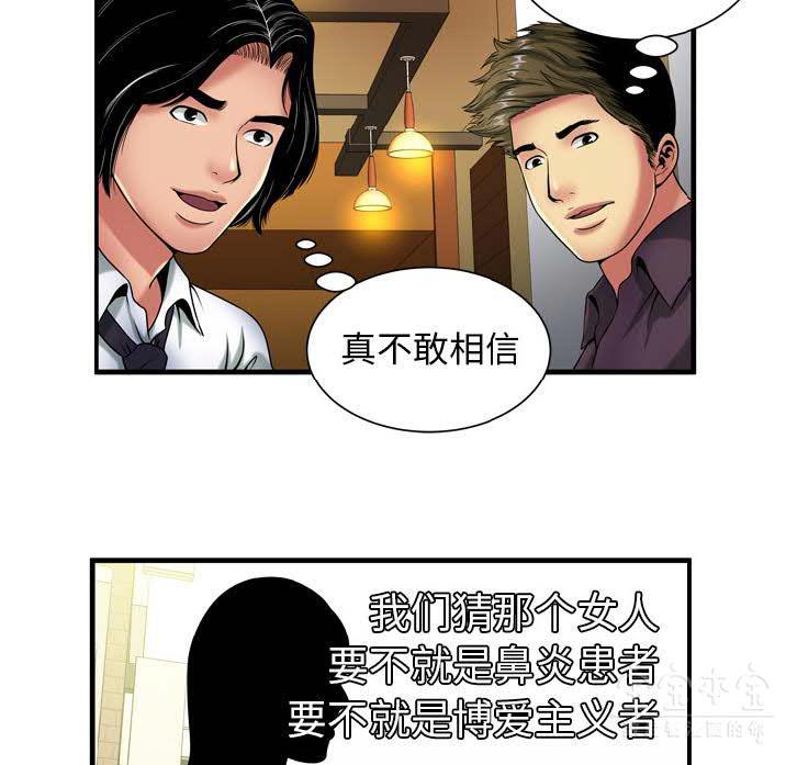 《恋上闺蜜的爸爸》漫画最新章节恋上闺蜜的爸爸-第39章免费下拉式在线观看章节第【25】张图片