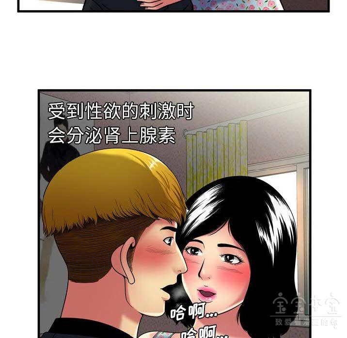 《恋上闺蜜的爸爸》漫画最新章节恋上闺蜜的爸爸-第39章免费下拉式在线观看章节第【12】张图片