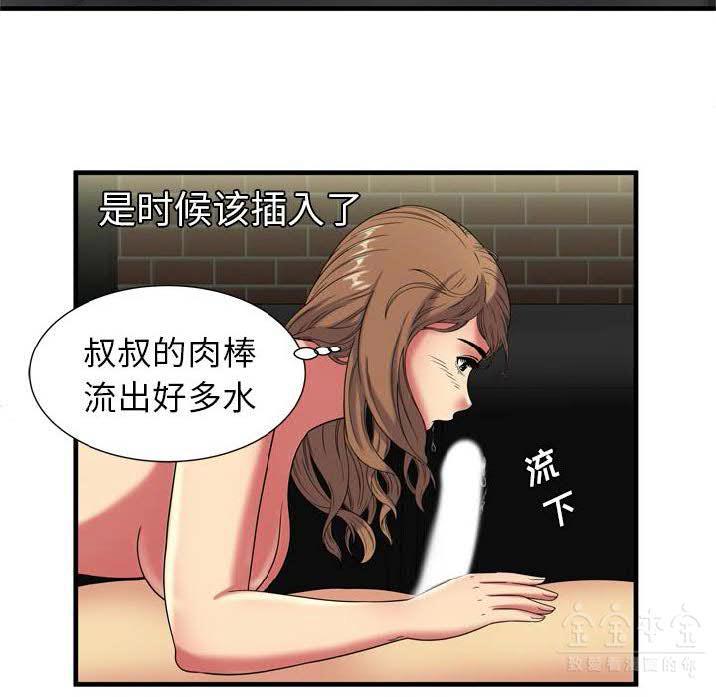 《恋上闺蜜的爸爸》漫画最新章节恋上闺蜜的爸爸-第39章免费下拉式在线观看章节第【59】张图片