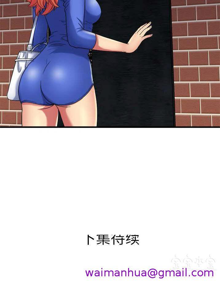 《恋上闺蜜的爸爸》漫画最新章节恋上闺蜜的爸爸-第39章免费下拉式在线观看章节第【82】张图片