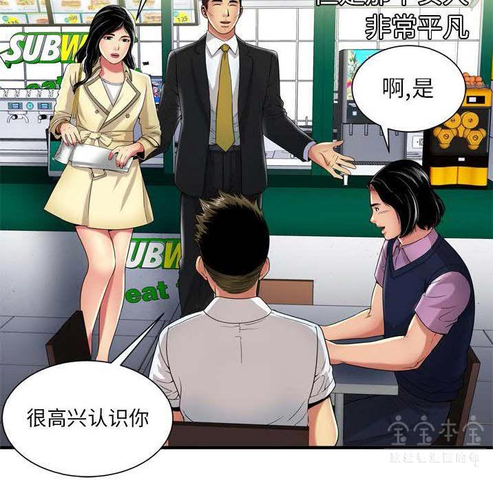 《恋上闺蜜的爸爸》漫画最新章节恋上闺蜜的爸爸-第39章免费下拉式在线观看章节第【27】张图片