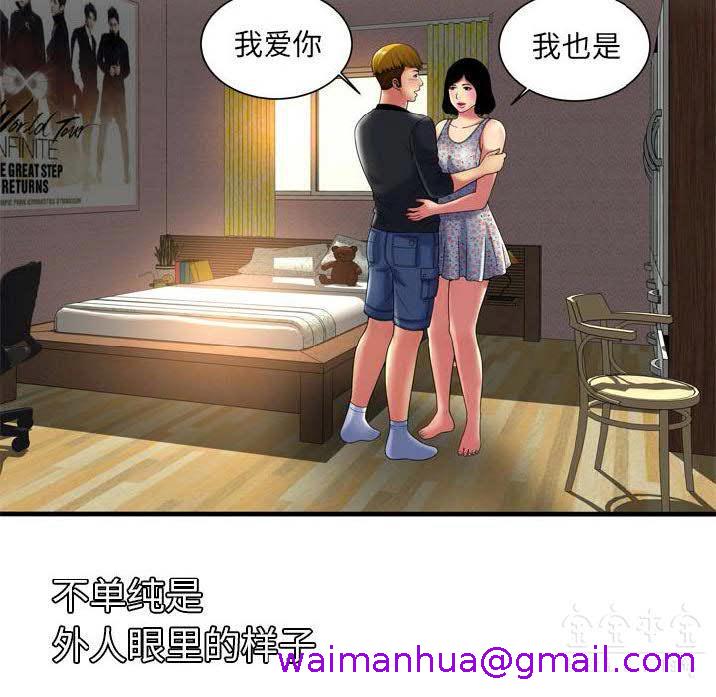 《恋上闺蜜的爸爸》漫画最新章节恋上闺蜜的爸爸-第39章免费下拉式在线观看章节第【10】张图片