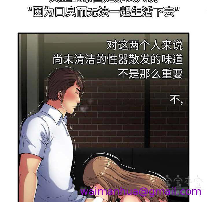 《恋上闺蜜的爸爸》漫画最新章节恋上闺蜜的爸爸-第39章免费下拉式在线观看章节第【34】张图片