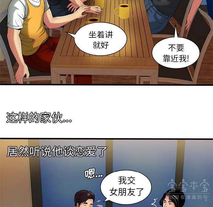 《恋上闺蜜的爸爸》漫画最新章节恋上闺蜜的爸爸-第39章免费下拉式在线观看章节第【23】张图片