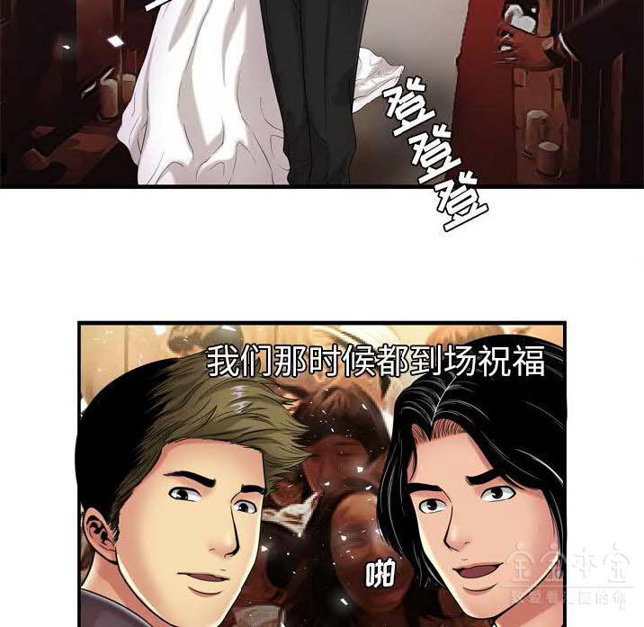 《恋上闺蜜的爸爸》漫画最新章节恋上闺蜜的爸爸-第39章免费下拉式在线观看章节第【29】张图片