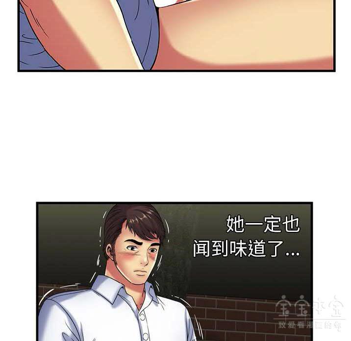 《恋上闺蜜的爸爸》漫画最新章节恋上闺蜜的爸爸-第39章免费下拉式在线观看章节第【8】张图片