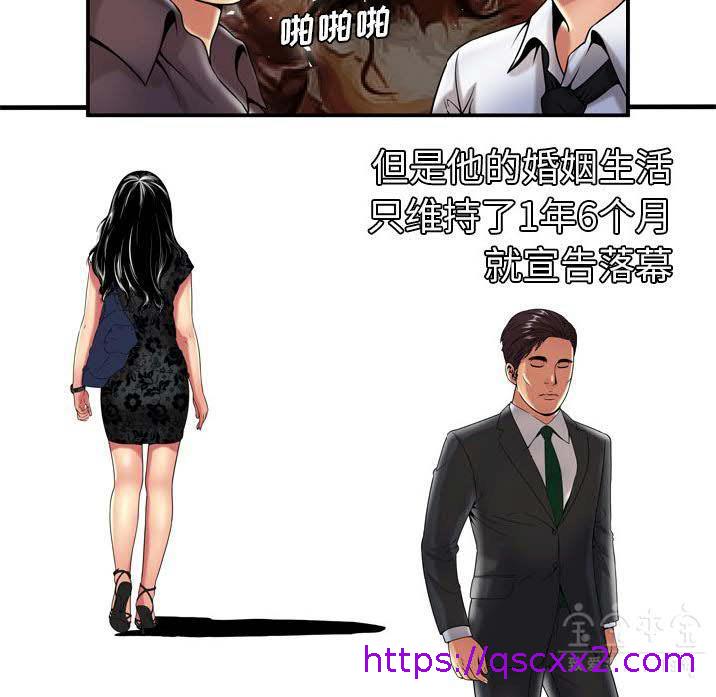 《恋上闺蜜的爸爸》漫画最新章节恋上闺蜜的爸爸-第39章免费下拉式在线观看章节第【30】张图片